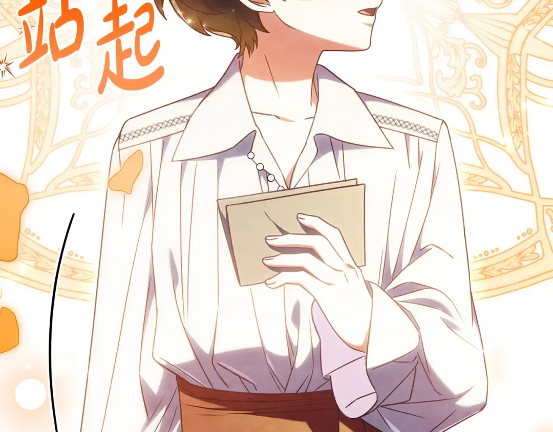 第58话 喜欢她的理由 第69页