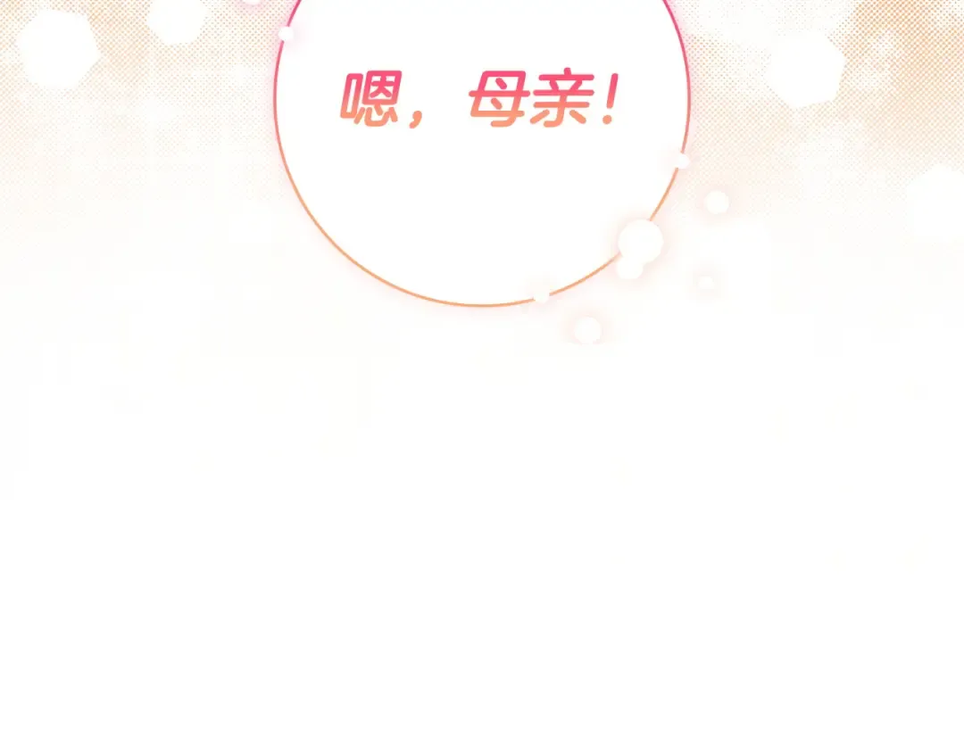 第58话 喜欢她的理由 第71页