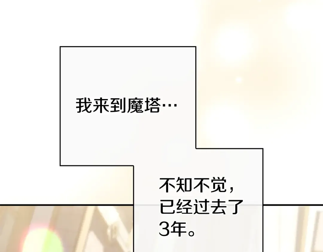 第58话 喜欢她的理由 第78页