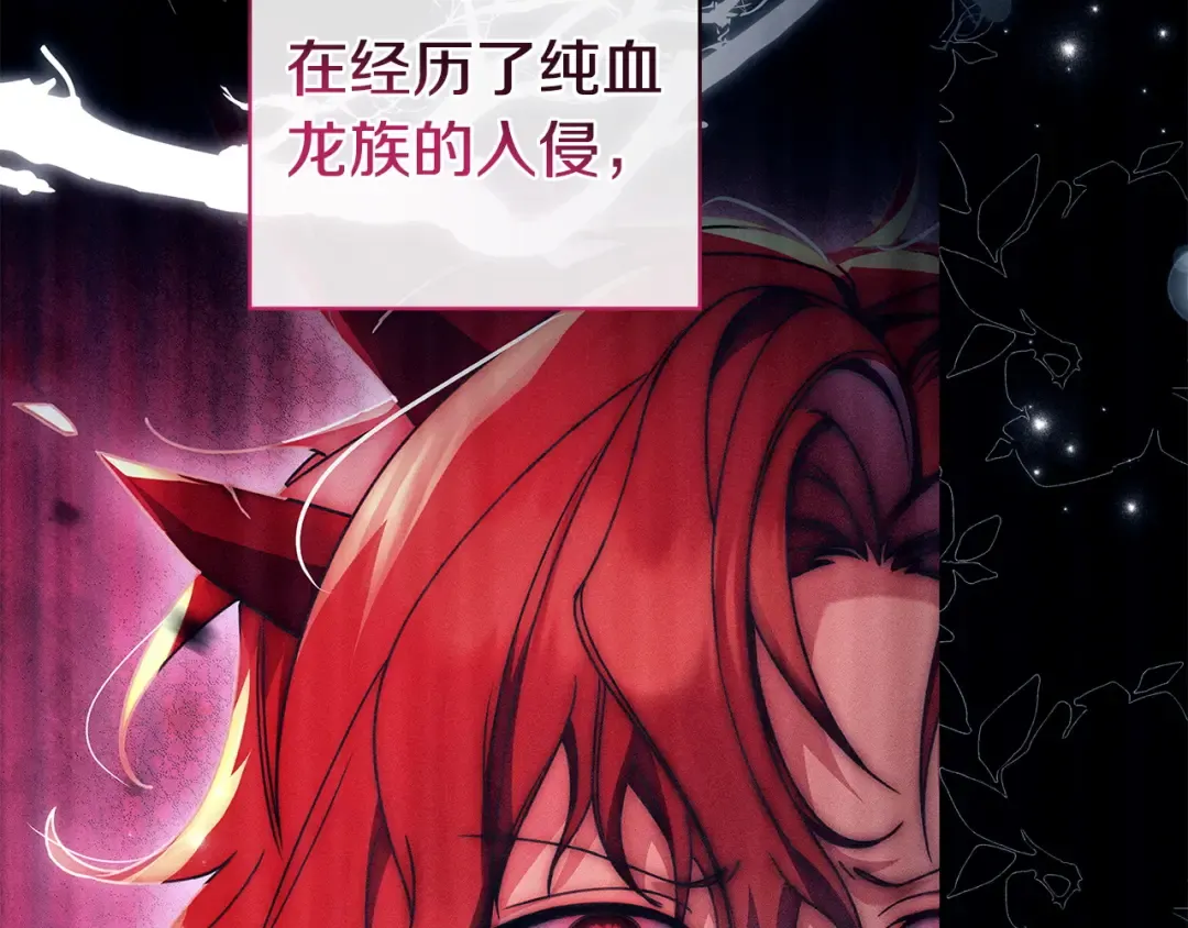 第58话 喜欢她的理由 第81页