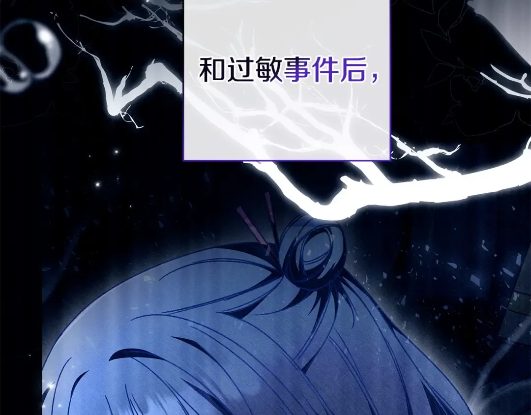 第58话 喜欢她的理由 第84页