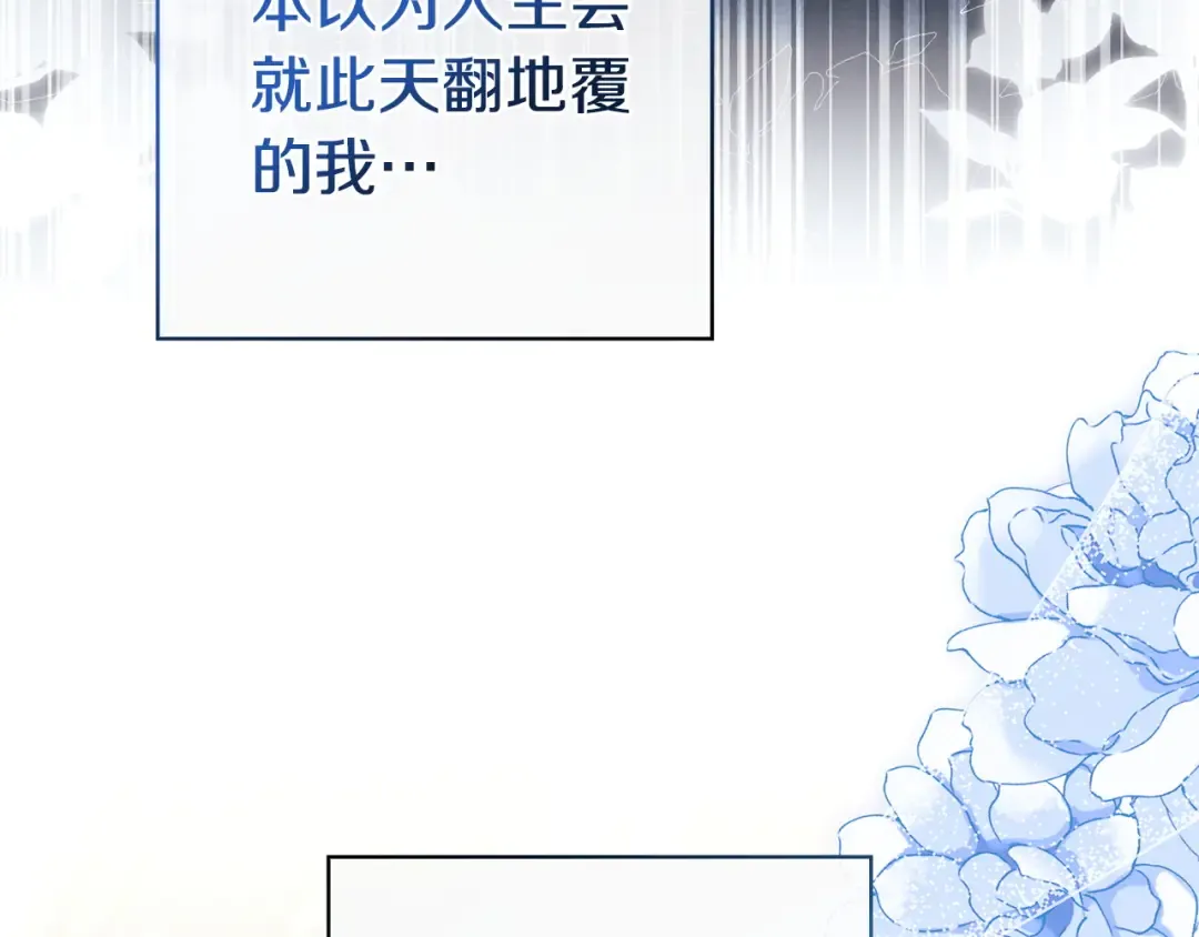 第58话 喜欢她的理由 第87页