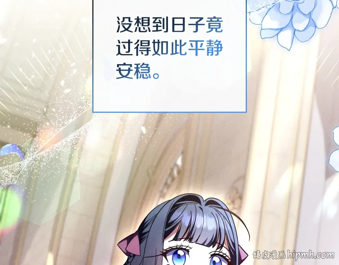 第58话 喜欢她的理由 第88页