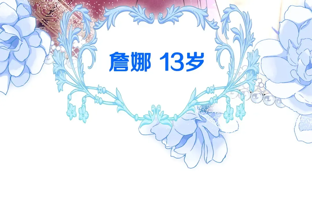 第58话 喜欢她的理由 第90页