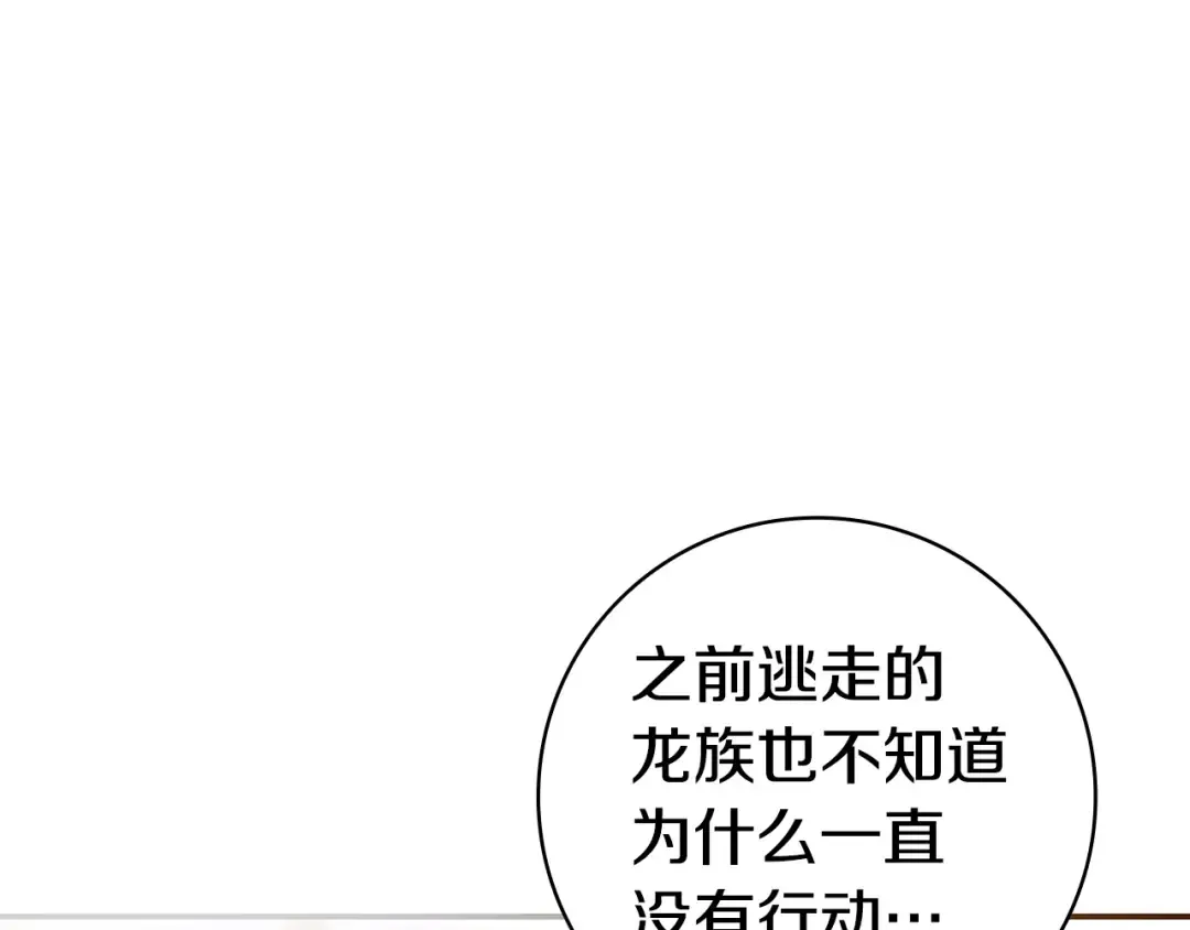 第58话 喜欢她的理由 第91页