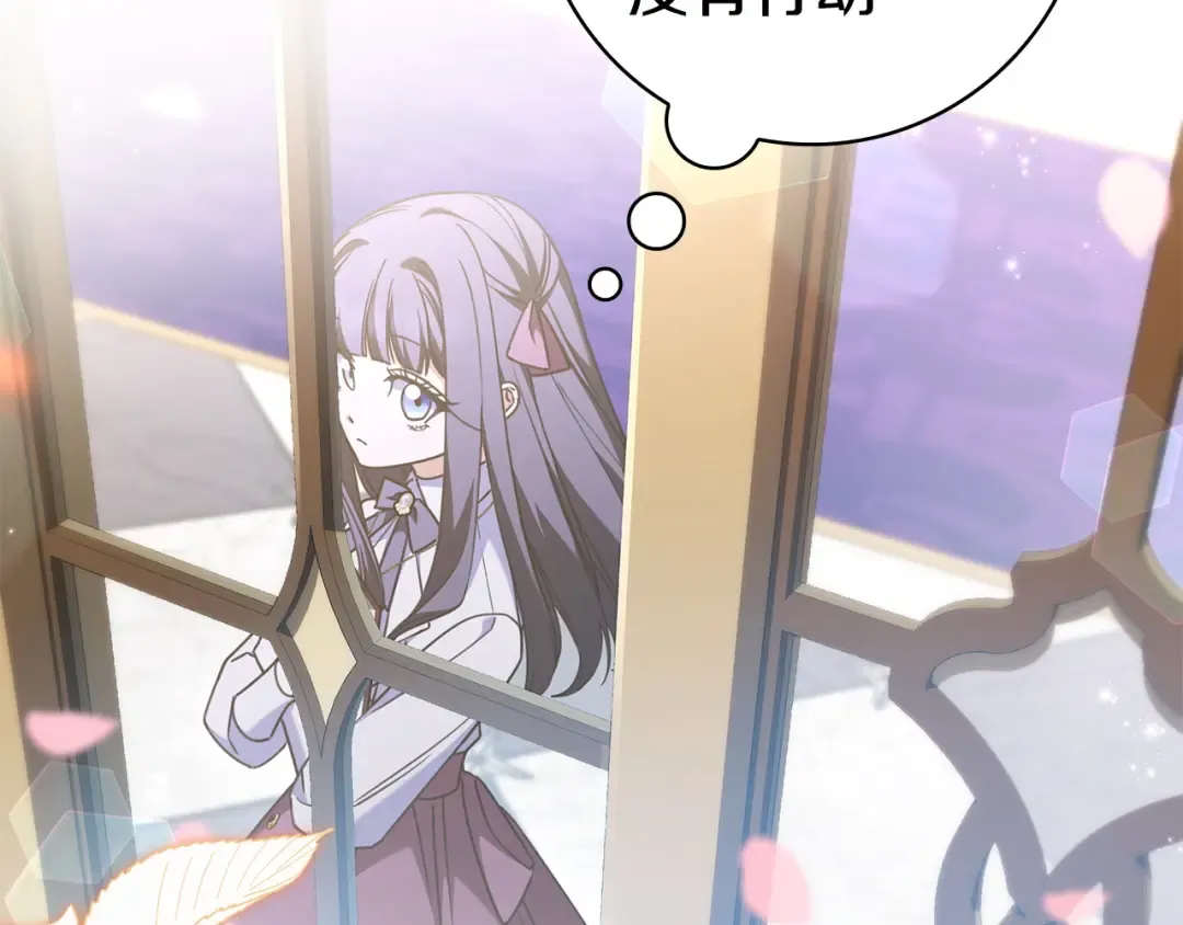 第58话 喜欢她的理由 第92页