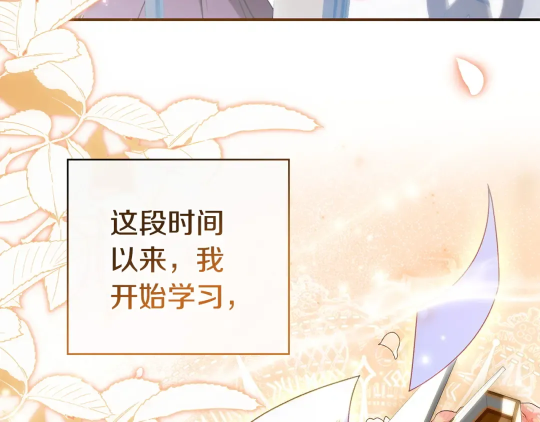 第58话 喜欢她的理由 第93页