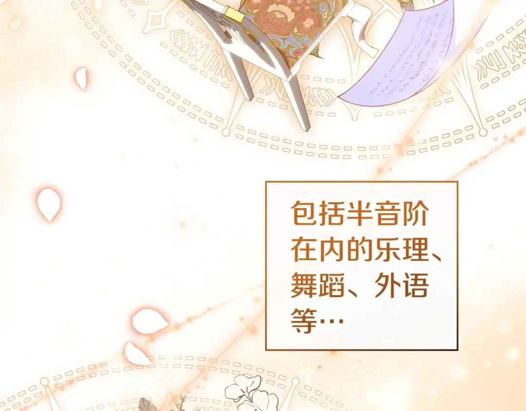 第58话 喜欢她的理由 第95页