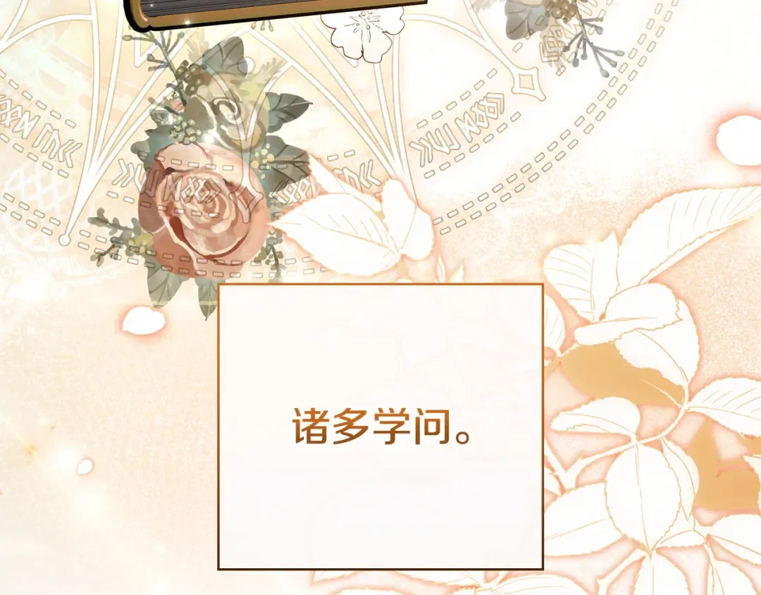 第58话 喜欢她的理由 第97页