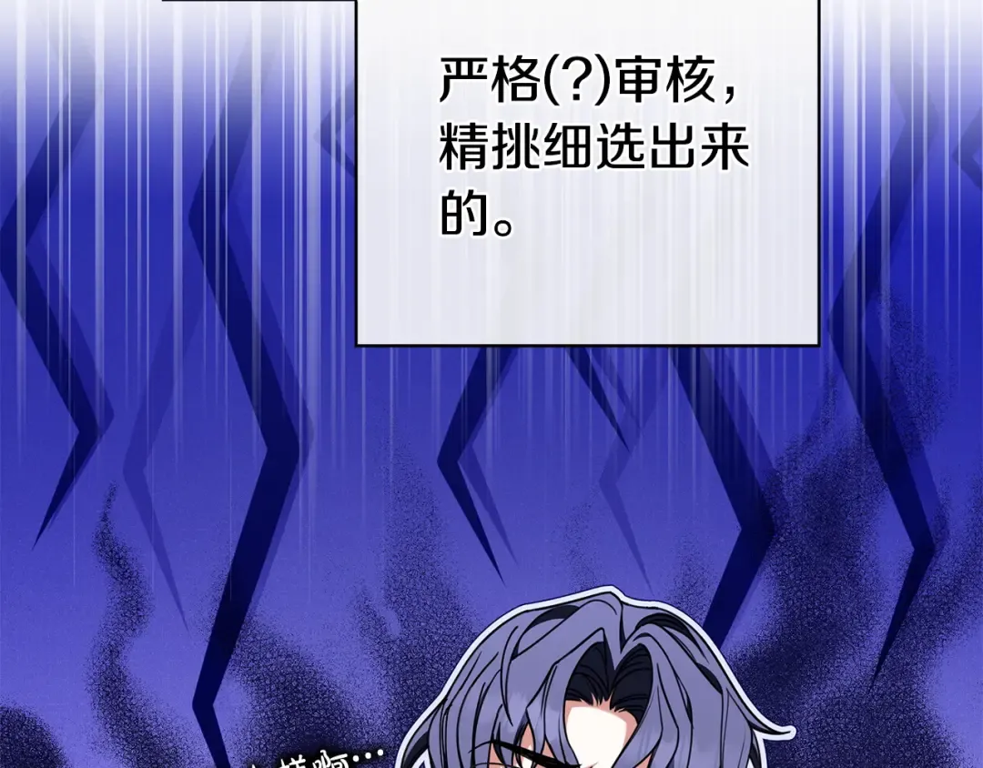 第58话 喜欢她的理由 第99页