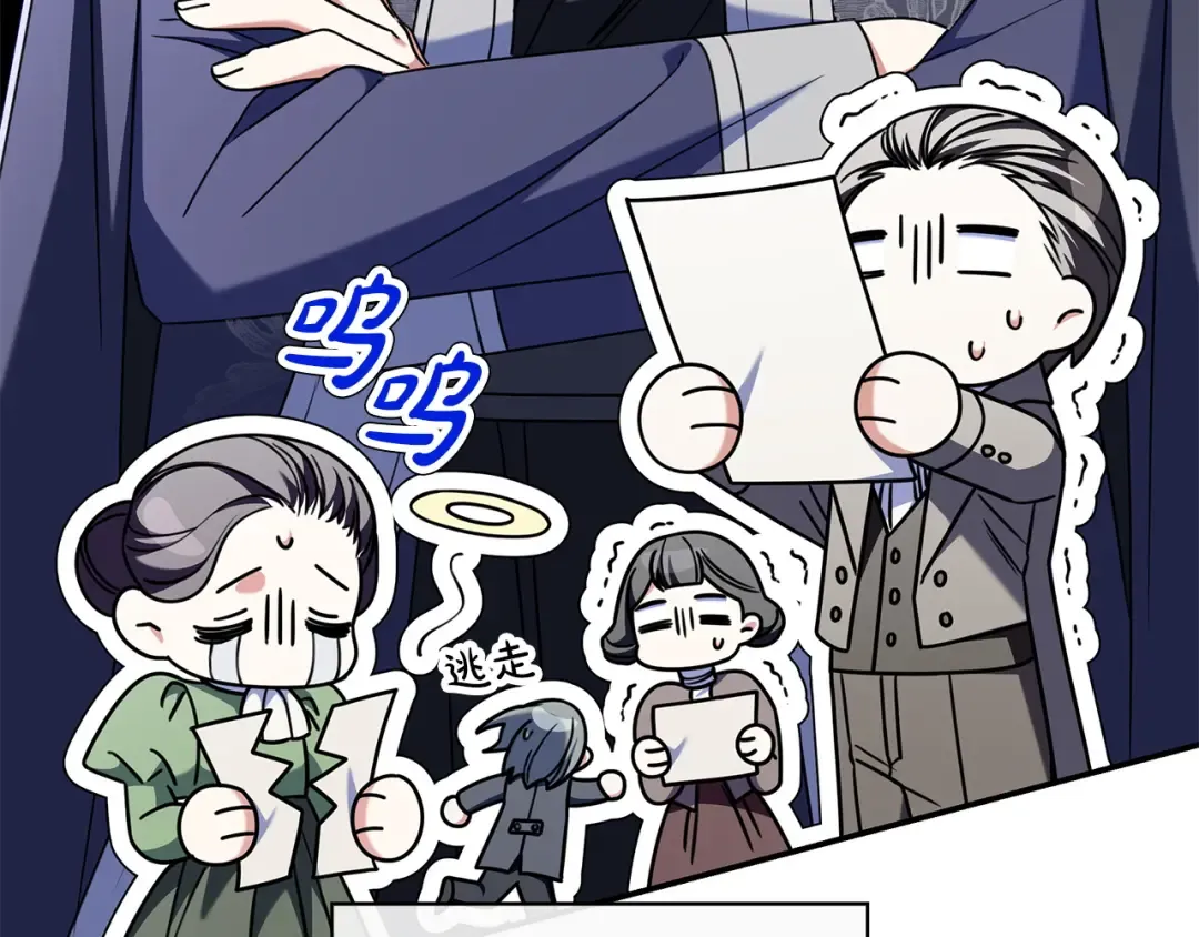第58话 喜欢她的理由 第101页
