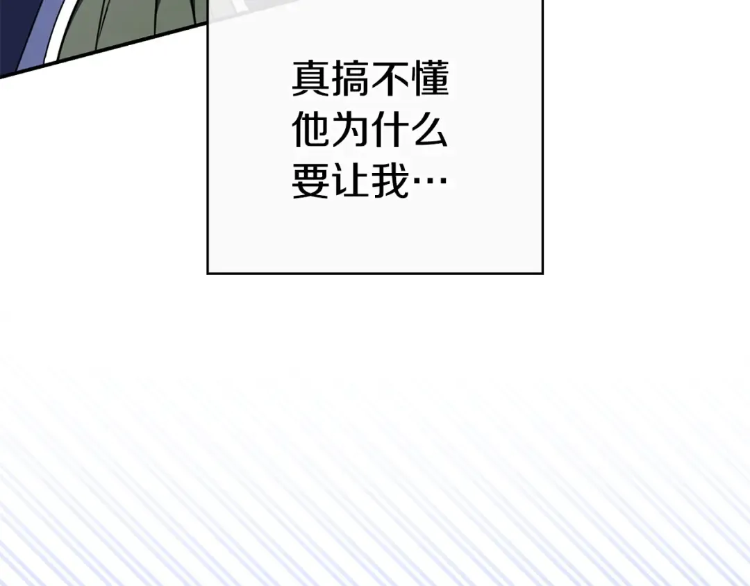 第58话 喜欢她的理由 第102页