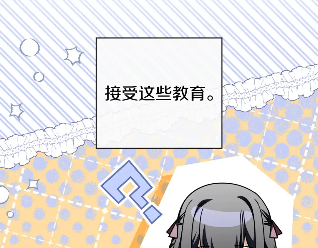 第58话 喜欢她的理由 第103页