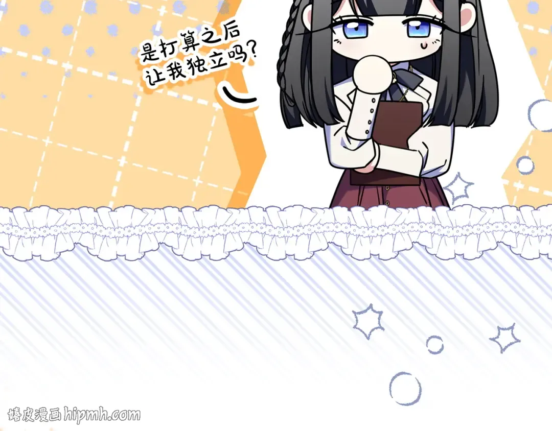 第58话 喜欢她的理由 第104页