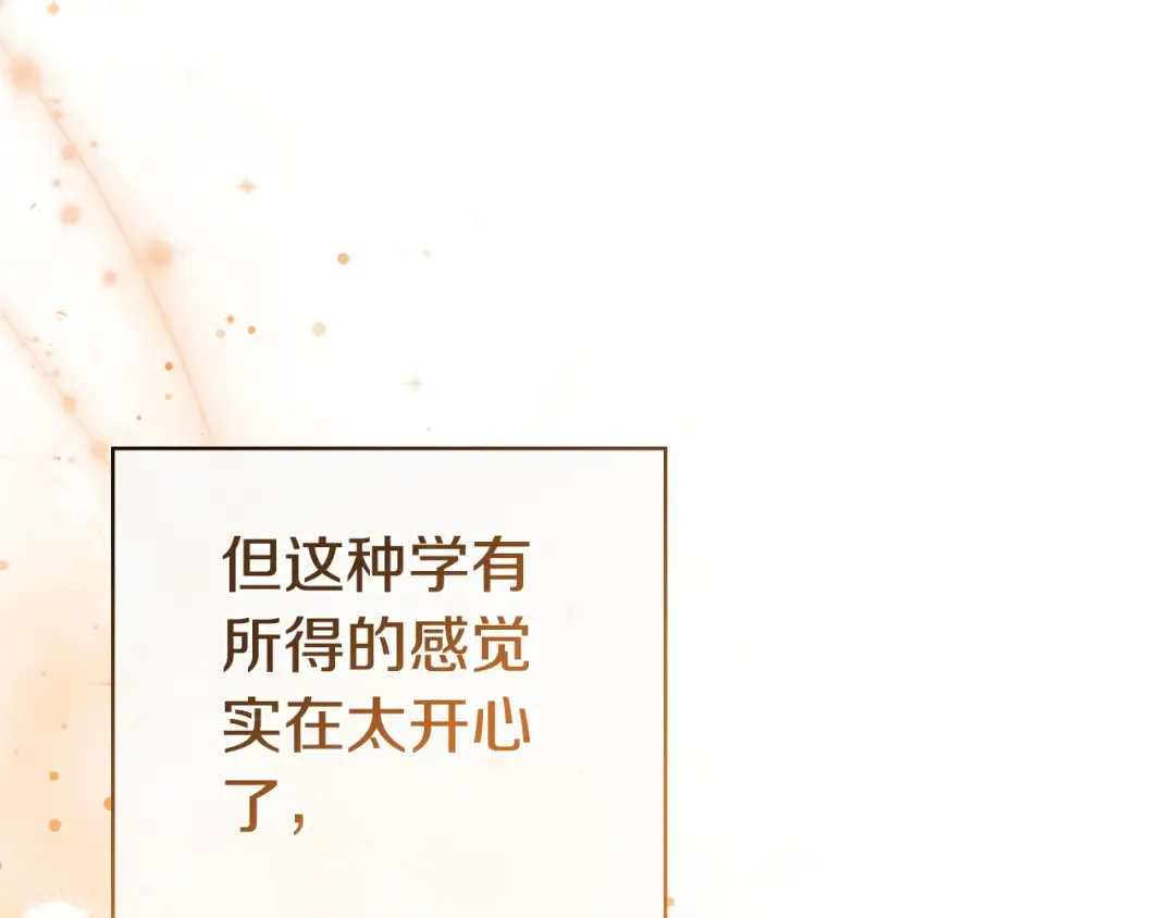 第58话 喜欢她的理由 第105页