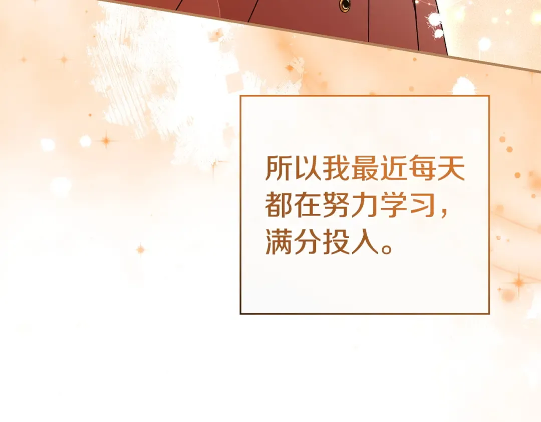 第58话 喜欢她的理由 第107页