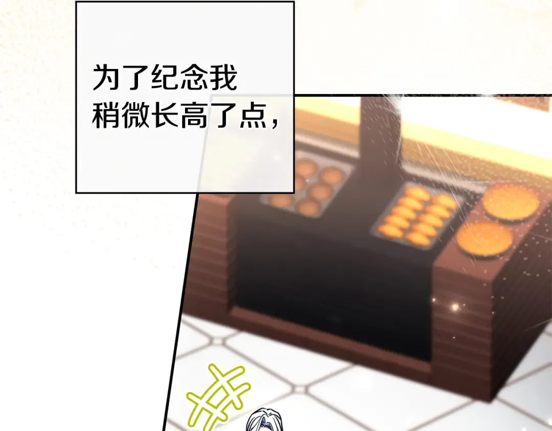 第58话 喜欢她的理由 第116页