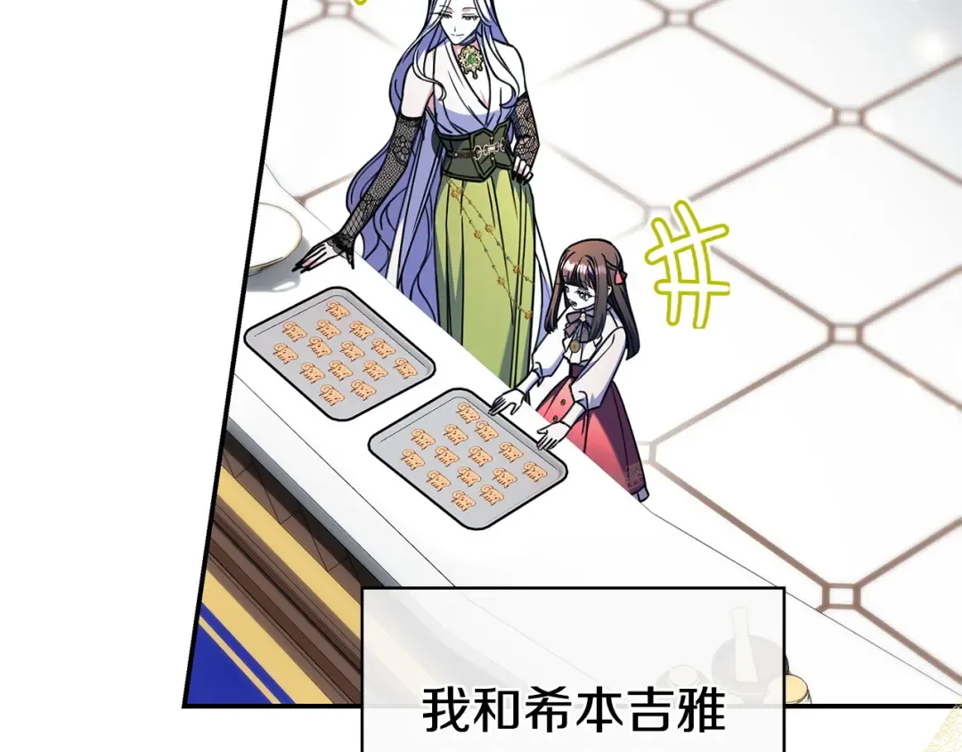 第58话 喜欢她的理由 第117页