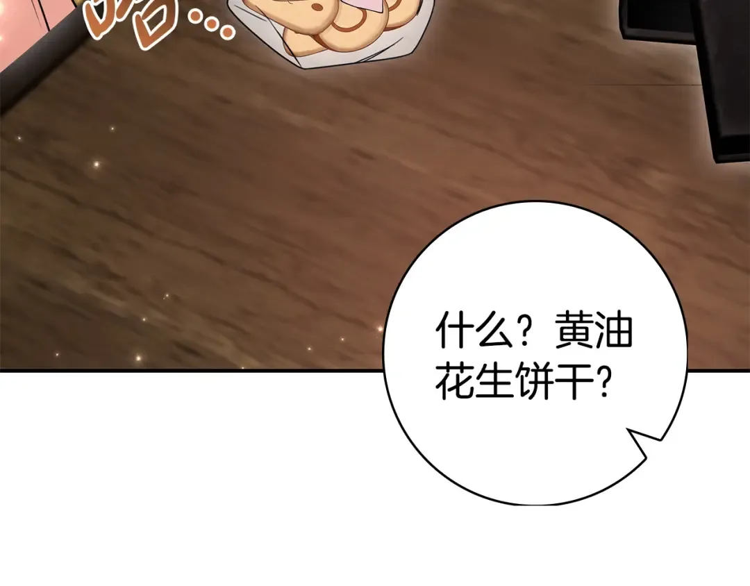 第58话 喜欢她的理由 第125页
