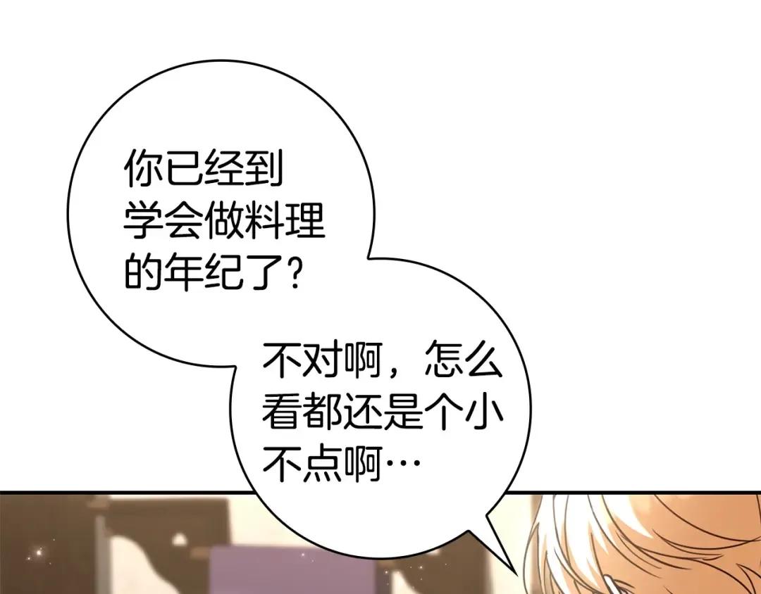 第58话 喜欢她的理由 第127页