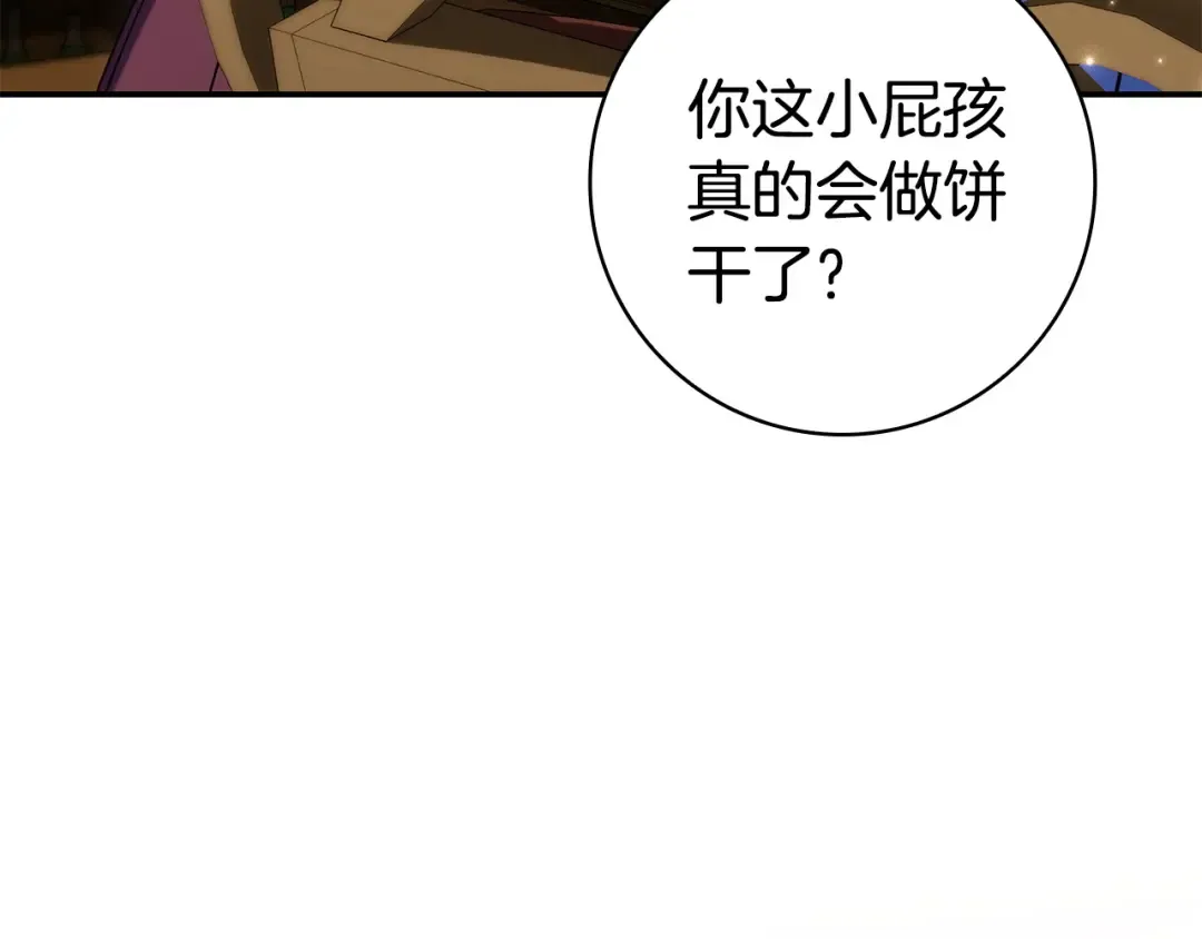 第58话 喜欢她的理由 第129页