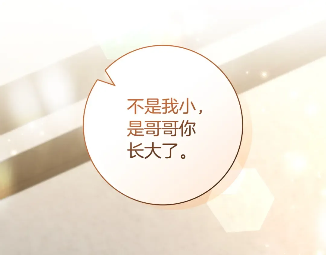 第58话 喜欢她的理由 第130页