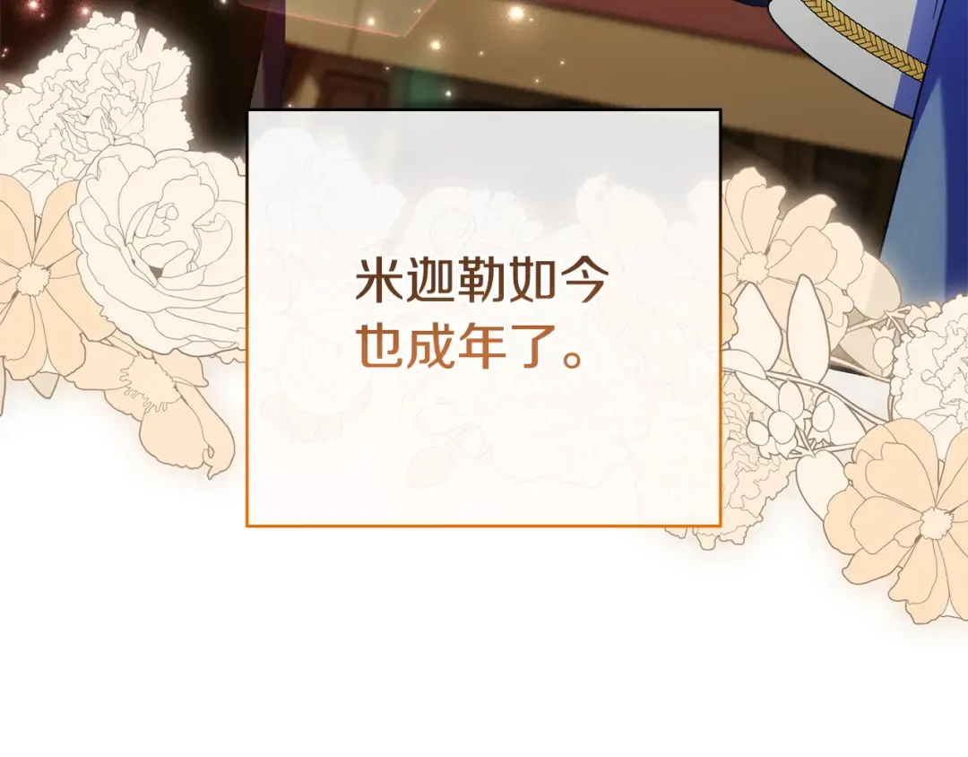 第58话 喜欢她的理由 第133页