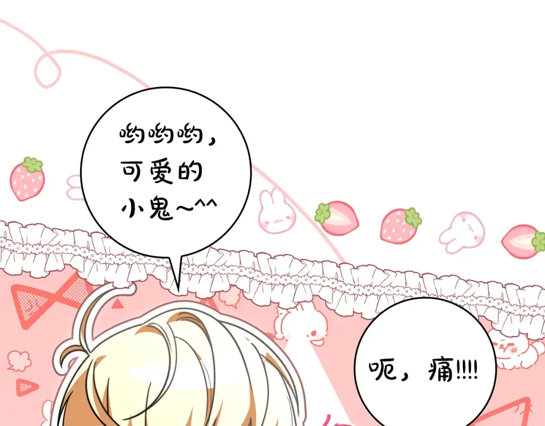 第58话 喜欢她的理由 第134页