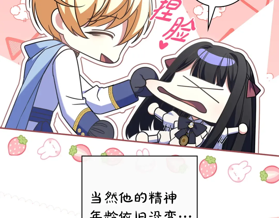 第58话 喜欢她的理由 第135页