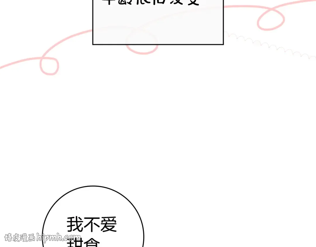 第58话 喜欢她的理由 第136页