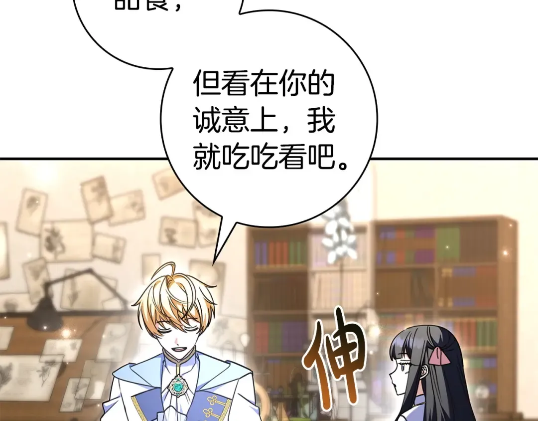 第58话 喜欢她的理由 第137页