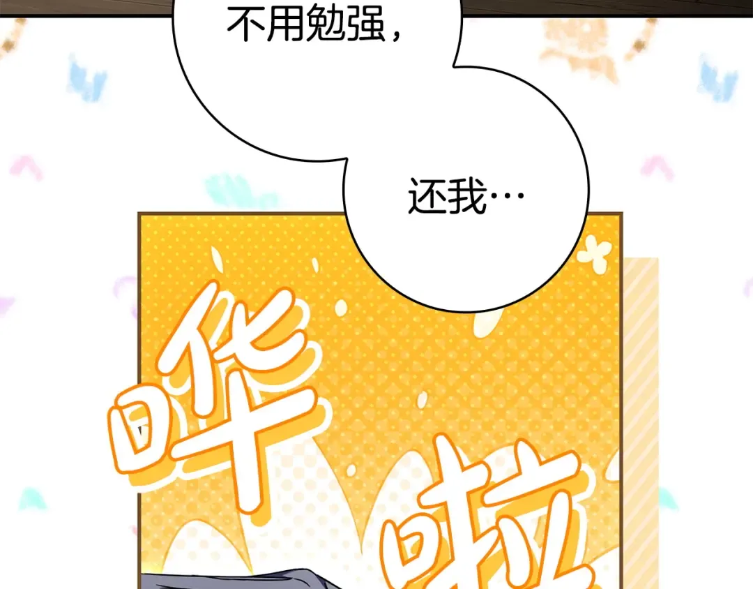 第58话 喜欢她的理由 第139页