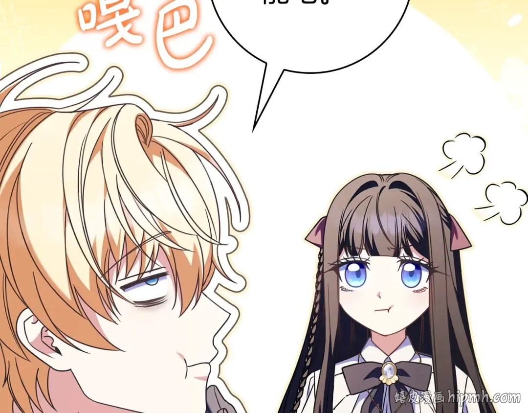 第58话 喜欢她的理由 第144页