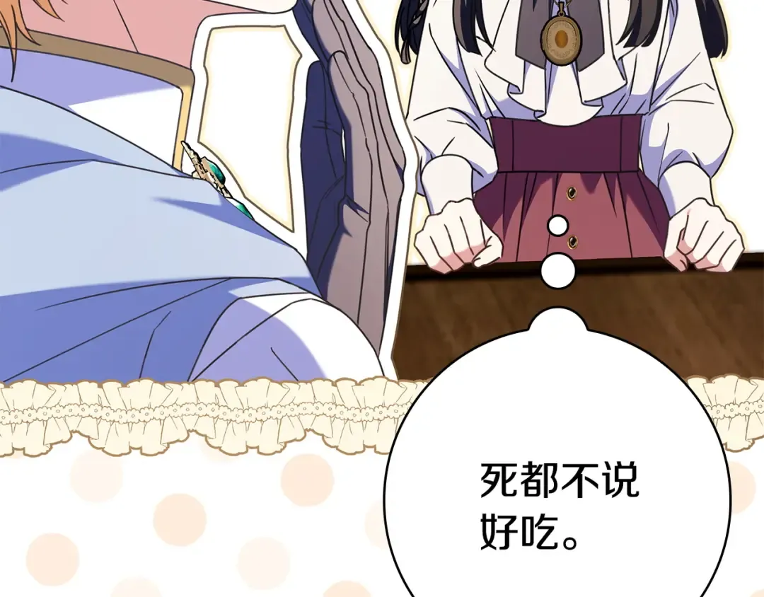 第58话 喜欢她的理由 第145页