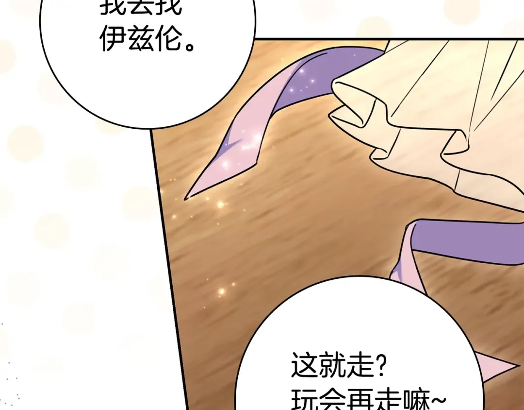 第58话 喜欢她的理由 第147页