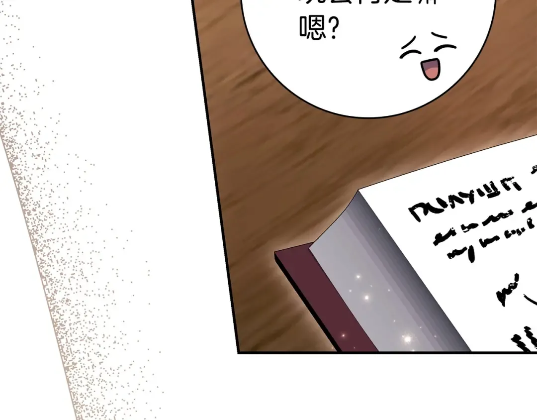 第58话 喜欢她的理由 第148页