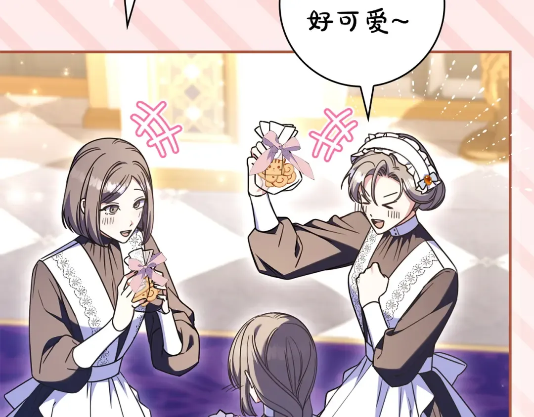 第58话 喜欢她的理由 第154页