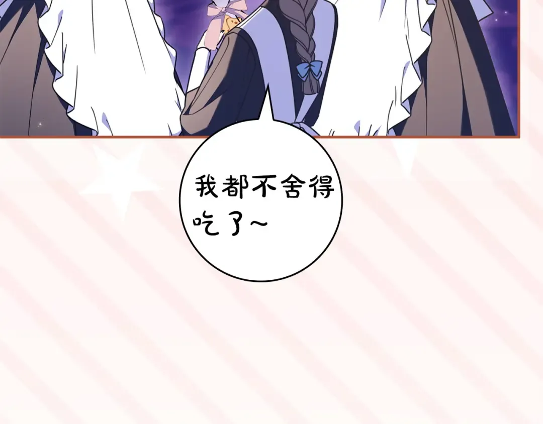 第58话 喜欢她的理由 第155页