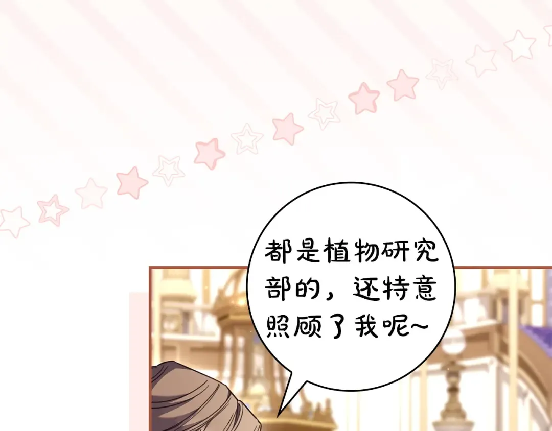 第58话 喜欢她的理由 第156页