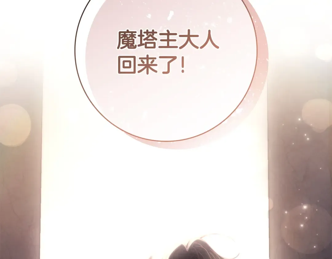 第58话 喜欢她的理由 第163页