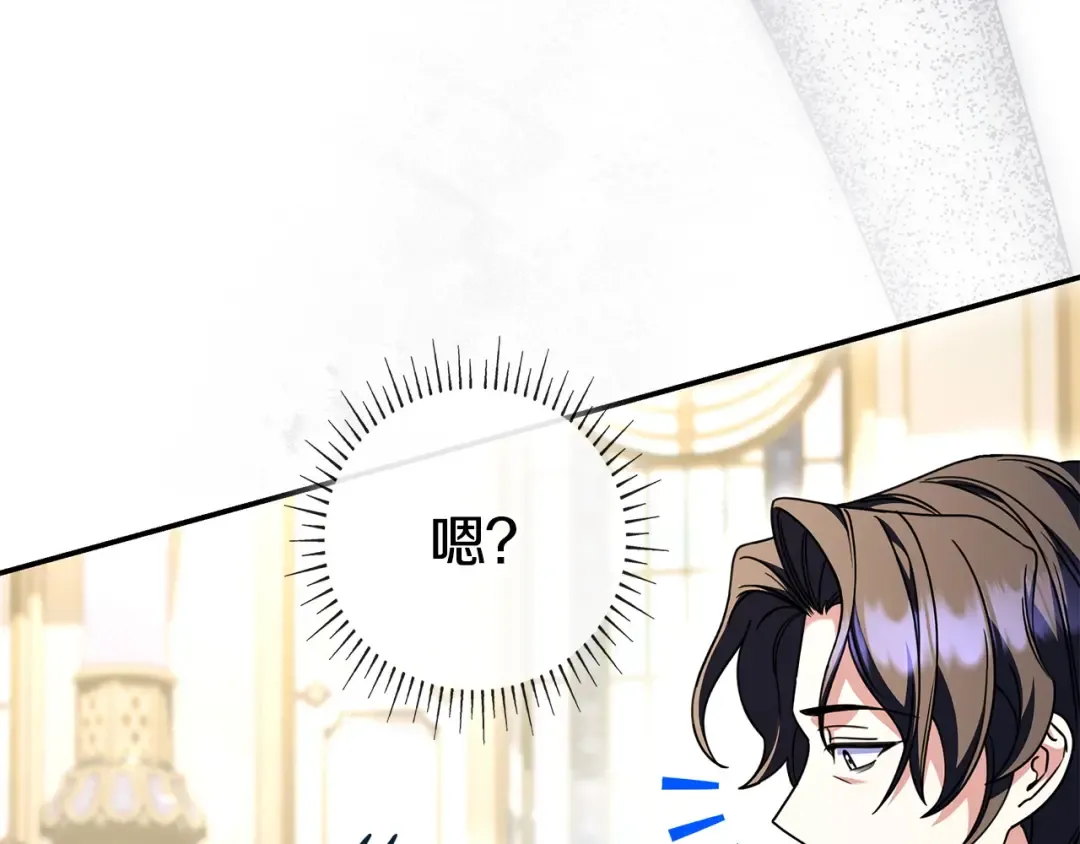 第58话 喜欢她的理由 第167页