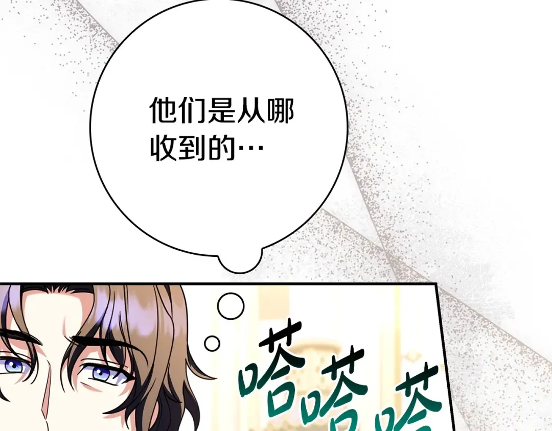 第58话 喜欢她的理由 第172页