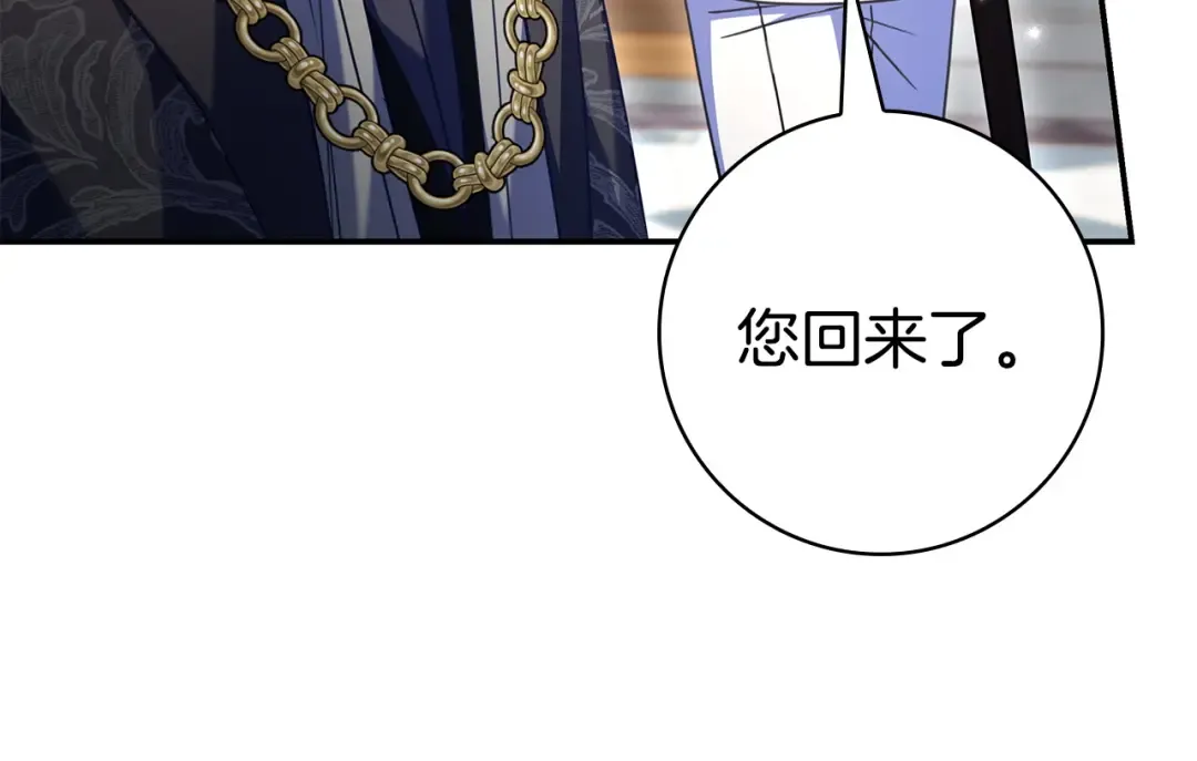 第58话 喜欢她的理由 第174页