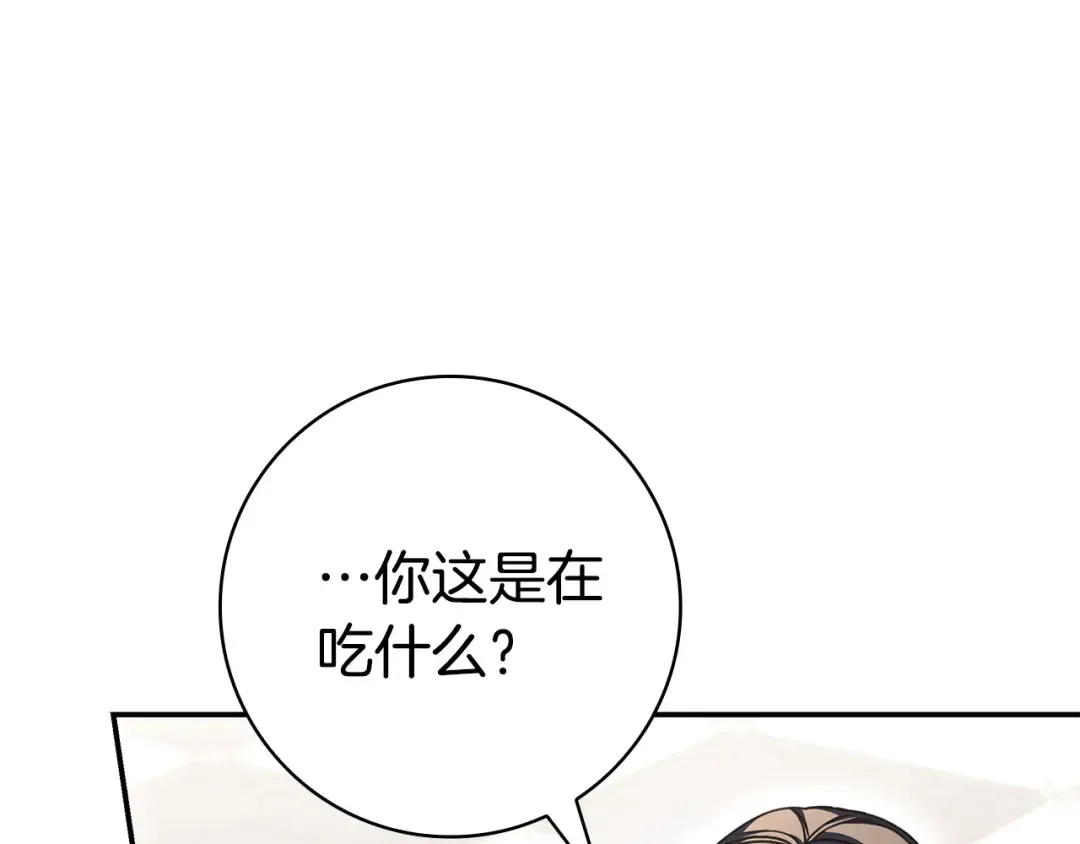 第58话 喜欢她的理由 第175页