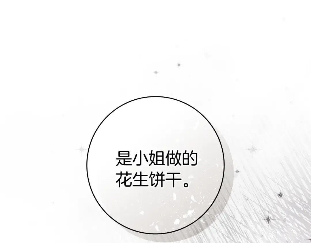 第58话 喜欢她的理由 第178页