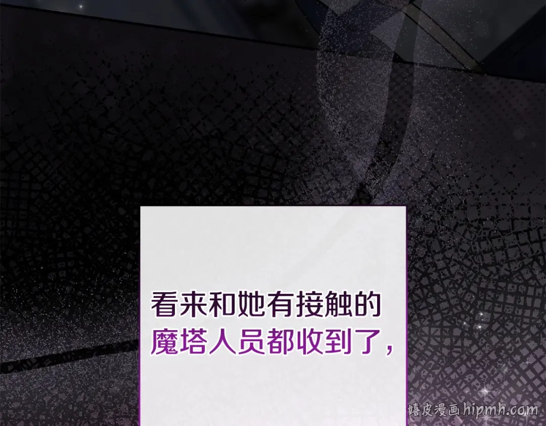 第58话 喜欢她的理由 第184页