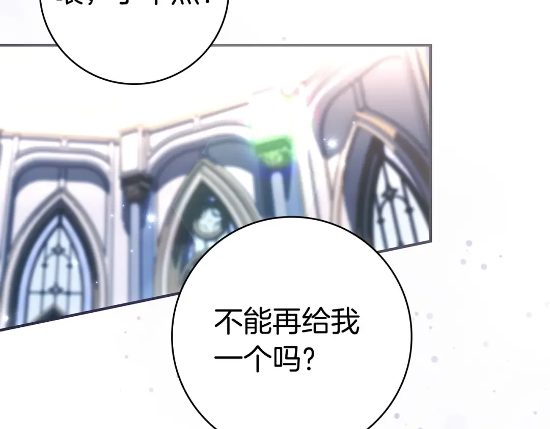第58话 喜欢她的理由 第193页