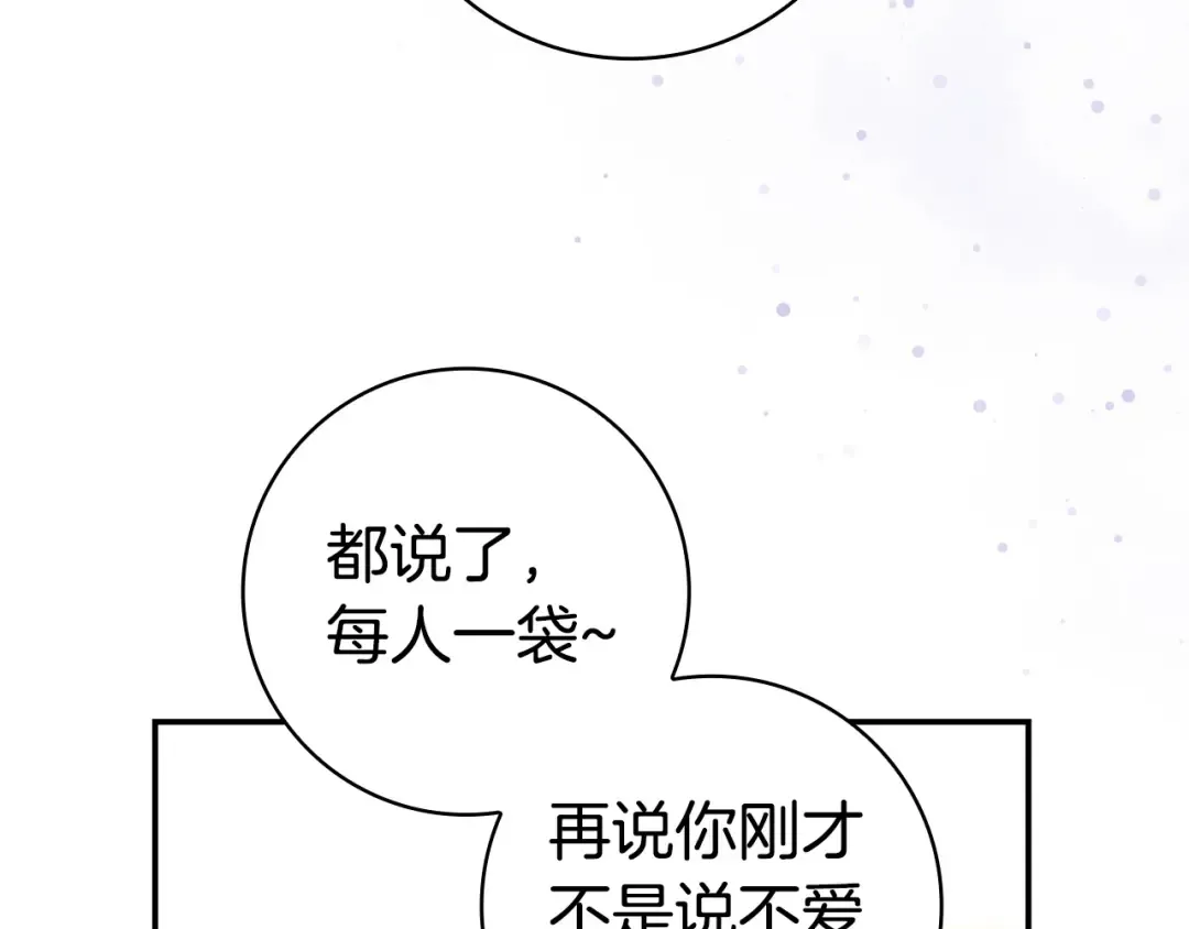 第58话 喜欢她的理由 第194页