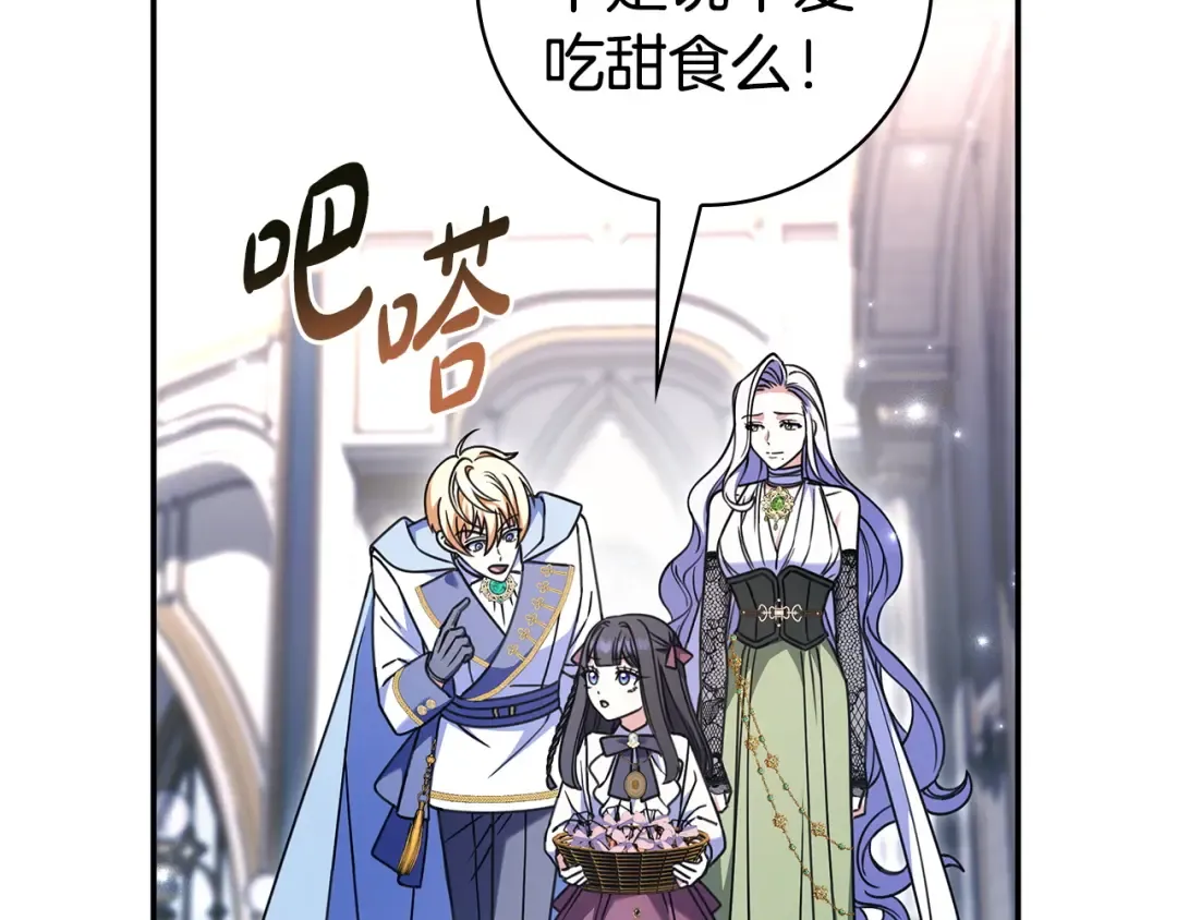 第58话 喜欢她的理由 第195页