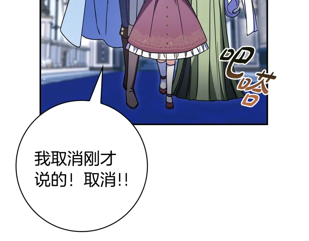 第58话 喜欢她的理由 第196页